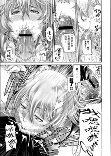 [Karasu] Mesu Kano Ch. 1-2 [Chinese] [犬走椛汉化组] - page 9