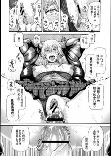 [Karasu] Mesu Kano Ch. 1-2 [Chinese] [犬走椛汉化组] - page 18