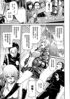 [Karasu] Mesu Kano Ch. 1-2 [Chinese] [犬走椛汉化组] - page 3