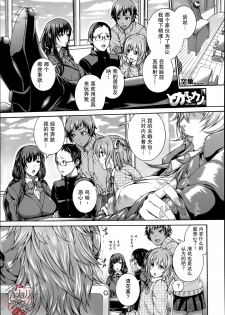 [Karasu] Mesu Kano Ch. 1-2 [Chinese] [犬走椛汉化组] - page 1