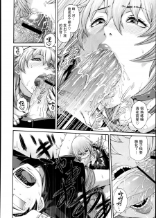 [Karasu] Mesu Kano Ch. 1-2 [Chinese] [犬走椛汉化组] - page 6