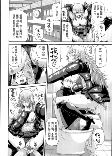 [Karasu] Mesu Kano Ch. 1-2 [Chinese] [犬走椛汉化组] - page 16