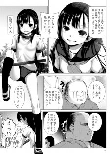 [Kaitsushin (Namamo Nanase)] Ryoujoku Inaka Shoujo 2 [Digital] - page 5