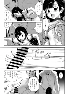 [Kaitsushin (Namamo Nanase)] Ryoujoku Inaka Shoujo 2 [Digital] - page 7