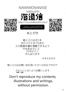 [Kaitsushin (Namamo Nanase)] Ryoujoku Inaka Shoujo 2 [Digital] - page 26