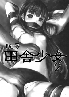 [Kaitsushin (Namamo Nanase)] Ryoujoku Inaka Shoujo 2 [Digital] - page 3