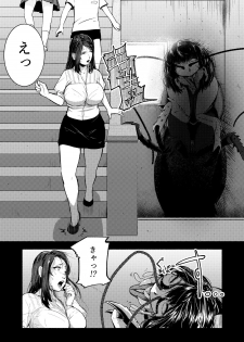 [Ryona's Station (YOSHITORA)] Brain Eater 4 [Digital] - page 15