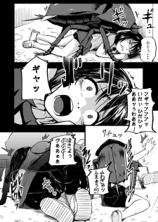 [Ryona's Station (YOSHITORA)] Brain Eater 4 [Digital] - page 12