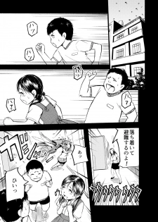 [Ryona's Station (YOSHITORA)] Brain Eater 4 [Digital] - page 11