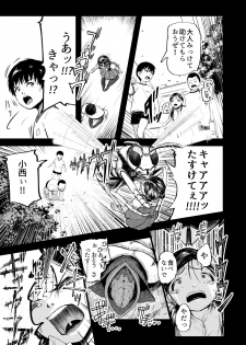 [Ryona's Station (YOSHITORA)] Brain Eater 4 [Digital] - page 31