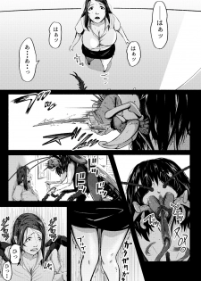 [Ryona's Station (YOSHITORA)] Brain Eater 4 [Digital] - page 19
