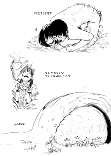 [Ryona's Station (YOSHITORA)] Brain Eater 4 [Digital] - page 40