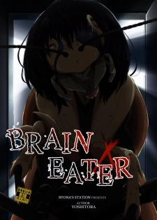 [Ryona's Station (YOSHITORA)] Brain Eater 4 [Digital] - page 1
