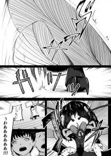 [Ryona's Station (YOSHITORA)] Brain Eater 4 [Digital] - page 25