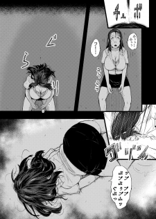 [Ryona's Station (YOSHITORA)] Brain Eater 4 [Digital] - page 23