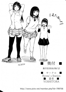 [Ryona's Station (YOSHITORA)] Brain Eater 4 [Digital] - page 43