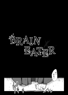 [Ryona's Station (YOSHITORA)] Brain Eater 4 [Digital] - page 4