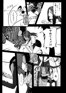[Ryona's Station (YOSHITORA)] Brain Eater 4 [Digital] - page 17