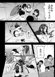 [Ryona's Station (YOSHITORA)] Brain Eater 4 [Digital] - page 16