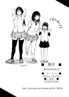 [Ryona's Station (YOSHITORA)] Brain Eater 4 [Digital] - page 42