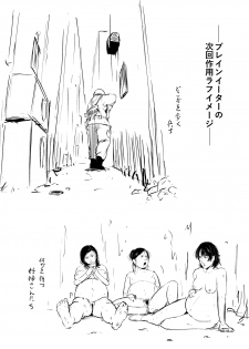 [Ryona's Station (YOSHITORA)] Brain Eater 4 [Digital] - page 38