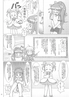 (Puniket 14) [BOOKS Takada (Yoshi-Puu)] Motto! Fushigi Hakken (Fushigiboshi no Futagohime) - page 22