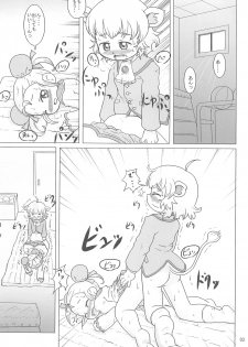 (Puniket 14) [BOOKS Takada (Yoshi-Puu)] Motto! Fushigi Hakken (Fushigiboshi no Futagohime) - page 3