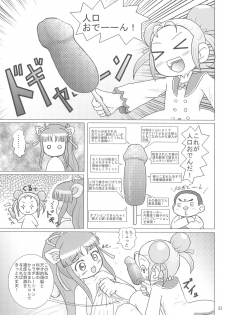 (Puniket 14) [BOOKS Takada (Yoshi-Puu)] Motto! Fushigi Hakken (Fushigiboshi no Futagohime) - page 23