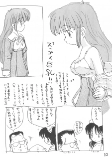 [Sanketsushuu (Sanzui)] maeba - page 10