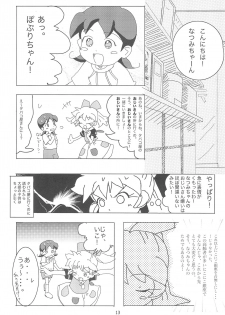 (Popuket 4) [Sanketsushuu (Sanzui)] Hadameshi (Fushigi Mahou Fun Fun Pharmacy) - page 13