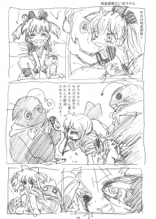 (Popuket 4) [Sanketsushuu (Sanzui)] Hadameshi (Fushigi Mahou Fun Fun Pharmacy) - page 28