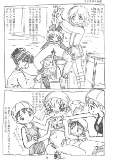 (Popuket 4) [Sanketsushuu (Sanzui)] Hadameshi (Fushigi Mahou Fun Fun Pharmacy) - page 26