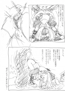 (Popuket 4) [Sanketsushuu (Sanzui)] Hadameshi (Fushigi Mahou Fun Fun Pharmacy) - page 23