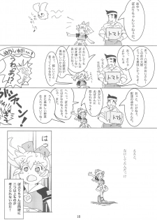 (Popuket 4) [Sanketsushuu (Sanzui)] Hadameshi (Fushigi Mahou Fun Fun Pharmacy) - page 18