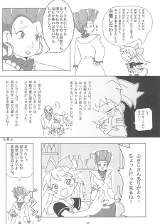 (Popuket 4) [Sanketsushuu (Sanzui)] Hadameshi (Fushigi Mahou Fun Fun Pharmacy) - page 12