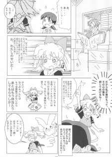 (Popuket 4) [Sanketsushuu (Sanzui)] Hadameshi (Fushigi Mahou Fun Fun Pharmacy) - page 17