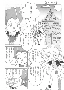 (Popuket 4) [Sanketsushuu (Sanzui)] Hadameshi (Fushigi Mahou Fun Fun Pharmacy) - page 11