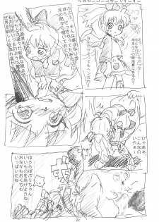 (Popuket 4) [Sanketsushuu (Sanzui)] Hadameshi (Fushigi Mahou Fun Fun Pharmacy) - page 22