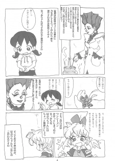 (Popuket 4) [Sanketsushuu (Sanzui)] Hadameshi (Fushigi Mahou Fun Fun Pharmacy) - page 4