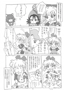 (Popuket 4) [Sanketsushuu (Sanzui)] Hadameshi (Fushigi Mahou Fun Fun Pharmacy) - page 5