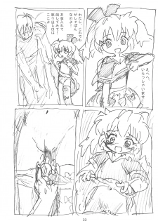 (Popuket 4) [Sanketsushuu (Sanzui)] Hadameshi (Fushigi Mahou Fun Fun Pharmacy) - page 33