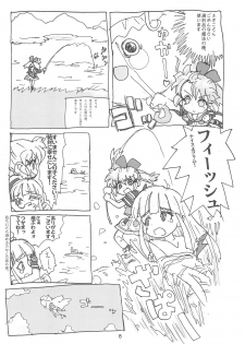 (Popuket 4) [Sanketsushuu (Sanzui)] Hadameshi (Fushigi Mahou Fun Fun Pharmacy) - page 8