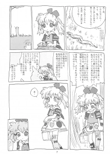 (Popuket 4) [Sanketsushuu (Sanzui)] Hadameshi (Fushigi Mahou Fun Fun Pharmacy) - page 7