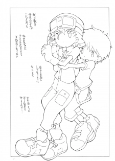(HaruCC8) [Tairana Sora (Amano Manabu)] Koudou Gayoi (Digimon Frontier) - page 5