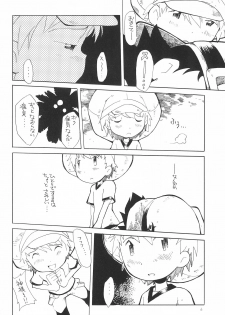 (HaruCC8) [Tairana Sora (Amano Manabu)] Koudou Gayoi (Digimon Frontier) - page 8