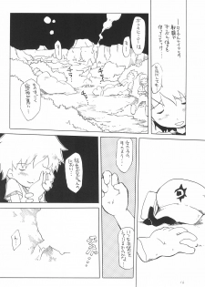 (HaruCC8) [Tairana Sora (Amano Manabu)] Koudou Gayoi (Digimon Frontier) - page 18