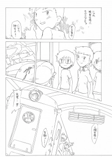 (HaruCC8) [Tairana Sora (Amano Manabu)] Koudou Gayoi (Digimon Frontier) - page 12