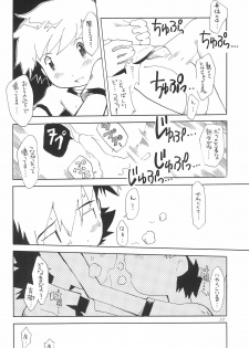 (HaruCC8) [Tairana Sora (Amano Manabu)] Koudou Gayoi (Digimon Frontier) - page 32