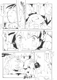 (HaruCC8) [Tairana Sora (Amano Manabu)] Koudou Gayoi (Digimon Frontier) - page 34