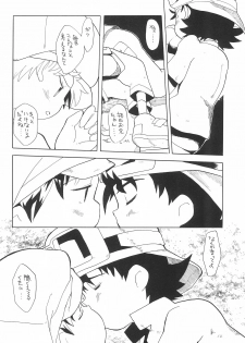 (HaruCC8) [Tairana Sora (Amano Manabu)] Koudou Gayoi (Digimon Frontier) - page 16
